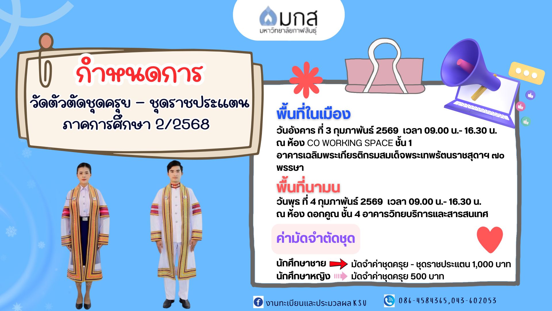 วิธีการสร้างคอร์สออนไลน์ re.001-1